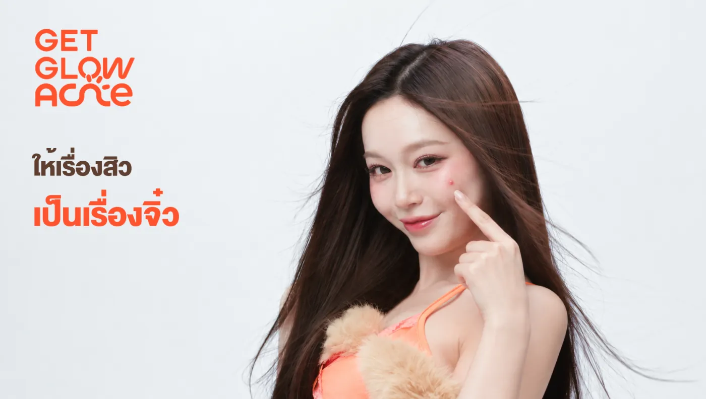 ให้เรื่องสิวเป็นเรื่องจิ๋ว — โปรแกรมรักษาสิว รอยสิว และหลุมสิวที่ GETGLOW Clinic สยามสแควร์วัน